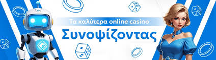 Μάθετε για τα καζίνο χωρίς ταυτοποίηση